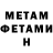 Первитин пудра M 002
