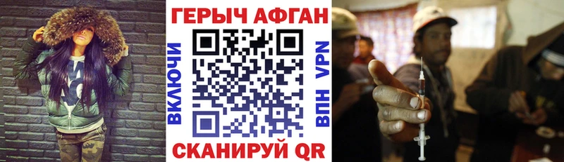 Героин герыч  Котельники 