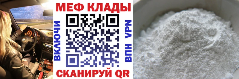 мега ссылка  закладка  Котельники  МЯУ-МЯУ мука 