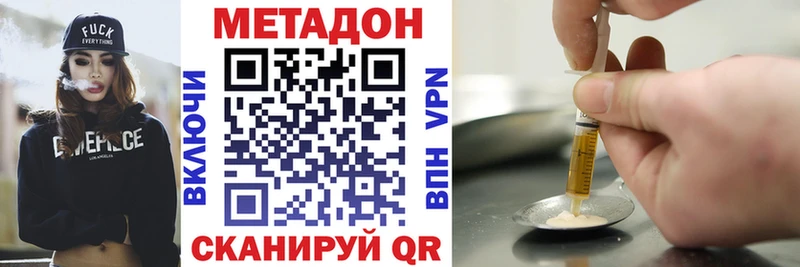 Метадон VHQ  Котельники 